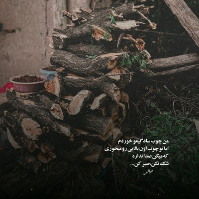 مهراد هیدن برا اون خاطره ها میزنه قلبم دیگه نیستم